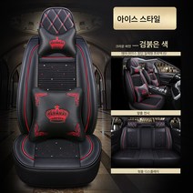 둥펑 닛산 헌일 클래식 시트 커버 적용 사계절 자동차 쿠션 풀백 시트 커버, 색깔9, 일반