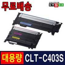 삼성 재생토너 CLT-K403S Y403S SL-C486 SL-C486W SL-C486FW C485FW C435, 1개, 파랑 [완제품]