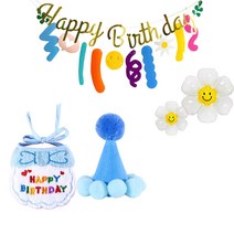 강아지 생일파티 세트 고양이 반려 동물 모자 가랜드 스마일 데이지 풍선세트, 블루