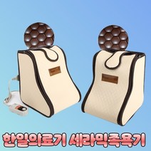 5년품질보증 국내최초 청운 노스윈드 한일의료기 세라믹 건식 족욕기, 단품