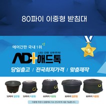 애드톡 에어간판 풍선간판 일반형 하부통세트, 일반형 하부통일체형세트