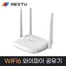 AX1500 /플레타 와이파이 공유기