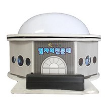 별자리 천문대 만들기