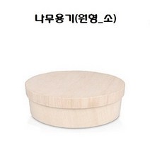 일회용 나무 용기 우드 도시락 25개 50개, 나무용기/FLR-01 원형(소_25개세트)