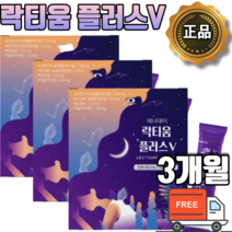 천연 락티움 분리유단백 트립토판 수면건강 식물성 해조칼슘 수면 숙면 개발원료 우유 단백질 프랑스 락티움 가루 분말 스틱 카제인 락티움 타트체리 비타민 유청분말 수면 단백질 보충제, 1개월 x 3개입