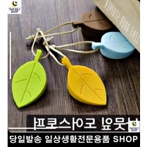 손끼임방지도어스토퍼 겨울철 실내환기 도어스토퍼 안방문고정스토퍼 방문고정 유아안전장치, 스카이블루 (55,485개)