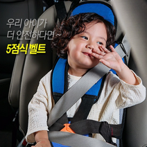 KAIJINI 국산 5점식 어린이집 유치원 버스 휴대용 유아 쥬니어 보조 카시트 S-9007, SUV 및 승용차용