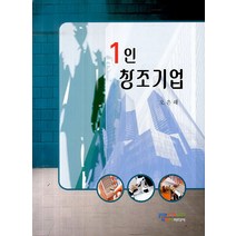 1인 창조기업, 피앤씨미디어, 오은해 저