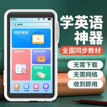 태블릿PC 학습 기계 일학년 고등 교에 지능 연습한 가성비태블릿, C02-16G샥 B, T04-12.1cm 표준 병(질의응답 판)