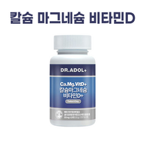 닥터아돌 칼슘 마그네슘 비타민D 850mg x 120정 해조칼슘 닥터아돌 칼마디 + 퍼스널마켓 전용약통 증정