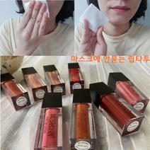 비엘시크릿 소프트 매트 립타투 마스크 안묻는 묻지않는 지워지지않는 잘 안지워지는 립스틱 틴트, #05Ava(아바)