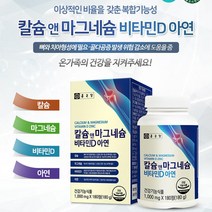 종근당 칼슘 앤 마그네슘 비타민D 아연 1000mg 180정 3개월분, 1통