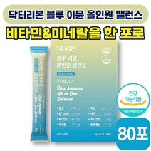 [ 종합 영양제 ] 닥터리본 블루 이뮨 올인원 밸런스 6g x 15포 면역력 피로 뼈 항산화 건강 비타민 C D 판토텐산 엽산 비오틴 마그네슘 아연 셀레늄 남성 여성 식약처 인증, 6박스 (151720원 할인)