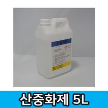 제일종합안전 산중화제 5L 화공약품 중화제, 1개