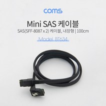 마이KIDMALL_Coms SAS (SFF-8087 SFF-8087) 케이블 내장형 USB PCUSB 컴퓨터USB 컴퓨터용 PC용 용USB PC 피씨_MMY키드MAl몰, 별도의_옵션-없음, !단일상품★입니다!