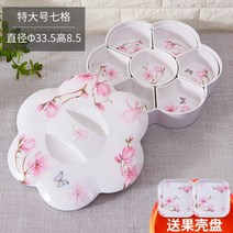 분리식 7구 멜라민 나눔 분할 접시 모듬 반찬 그릇 소스 간식 안주, 1개, D