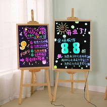네온보드 안내판 명패 발광 상점용 문앞 LED작은칠판 스탠드식선반 전자식 형광 칠판, T10-플러그인 발광 소나무 일체형 원목색