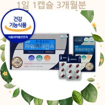 프리미엄 파워 루테인 권장량 청소년 마리골드 비타민A 세달분 후기 개별포장, 상세페이지 참조, 상세페이지 참조