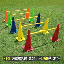강아지 슬개골 탈구 재활 축구훈련 고깔 어린이 장애물넘기 펫피트니스 어질리티 허들, 48cm 10개 + 1.5m 막대 5개