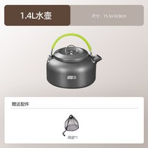 캠핑 식기 코펠 티타늄 백패킹 부시팬 후라이팬 군용 반합 발열 세트 미군 쿠커 냄비, 1.4L주전자+망주머니