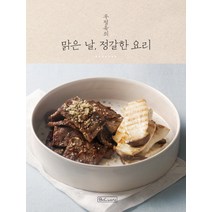 우정욱의 맑은 날 정갈한 요리, BNCWORLD
