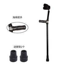 엘보클러치 팔꿈치목발 노인 한손지팡이 팔걸이 초경량 보행훈련 재활센터기구, 블랙 1개