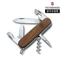 [빅토리녹스/공식] 스파르탄우드스위스아미나이프월넛 1.3601.63