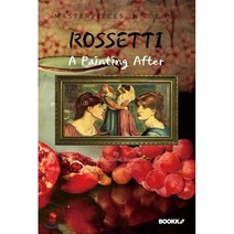 로세티 화가 : 명화 감상 큐레이션 (큰글씨) - A Painting After ROSSETTI [영어원서], BOOKK(부크크), 단테 가브리엘 로세티(Dante Gabriel R...