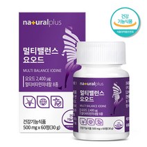 요오드 아연 비타민D 셀렌 비타민 B1 B2 B6 B12 갑상선 호르몬 합성 필요 영양제 500mg x 60정 2개월분 티록신 고함량, 1개