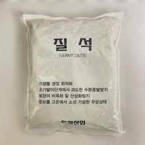 질석 퍼라이트 피트모스 분갈이