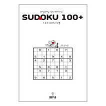 매일매일 두뇌트레이닝 스도쿠 100+ 사장툰 | 봄봄스쿨 + 빠른배송 이중포장 +사은품