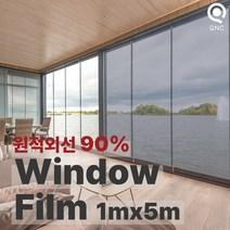 특허기술 첨가한 친환경 기능성 무점착 창문 단열필름 5m, 화이트(암막)