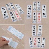 파니펀 출입문 표지판 복도간판 아크릴현판, 미시오 80x250