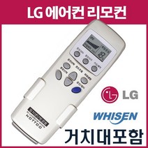 LG에어컨리모컨(LS-106CS LS-C065BYBJ LS-107CDM SJC060AAEK LP-202CAB LRD-B1455T LSNC060SB SNC062SAU)