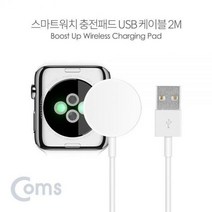 스마트원치 충전 패드 USB 타입 케이블 2M, 상세페이지 참조