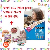퓨리나 캣차우 컴플리트 @고양이@ 사료, 3kg x 2개