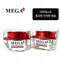 메가 엠보색소 10ml(13종택) 반영구엠보머신색소, 12_브라운파우더