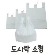 마이KIDMALL_넓고 튼튼한 다용도 도시락봉투 소사이즈(100매) 식당포장 음식봉지 배달 비닐 손잡이_MMY키드MAl몰, 별도의_옵션-없음