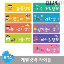 개별영역타이틀 마그넷보드 29.7cm e03 루미루미 낱개구매