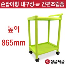 He 라이트그린카트 플라스틱카트 운반 다용도운반차 모빌 서빙, 1개