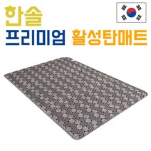한솔 프리미엄 활성탄 매트 C형 전기매트 전기요 전기장판, 한솔 프리미엄 활성탄 매트 C형 더블