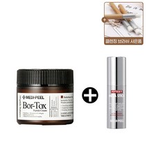 메디필 펩타이드 보르톡스 크림(주름 기미)+펩타이드9 멜라스틱 멀티밤(주름 기미) 사은품 펜슬 모공브러쉬 증정 미백 탄력 주름 보습 진정 리프팅 기미 주근깨 검버선 팔자주름 눈주름, 1개