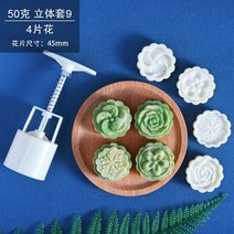 떡도장 다식판 약과틀 떡살 다식틀 화과자 전통문양 떡모양 도구만들기 주물 다과 스탬프, H.스페셜 1 다이 4 개