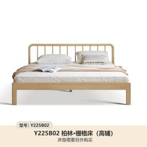 편백나무침대 편백침대 원목침대 원목프레임 편백프레임 겐지 언어 유럽 너도밤 현대적인, 1800mm2000mm, 버치하이벙크 그리드침대 y225b02, 뼈대