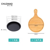 피자 보드 플레이팅 도마 피자판 원형 트레이, 8인치 피자 팬 + 7인치 베이킹 팬