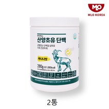 자연방목 산양유 초유 발효단백 분해효소 동식물성 MBP분말 류신단백질 농축 분리 유청프로틴 BCAA 락토페린 필수아미노산 단백질 보충제 네덜란드, 2