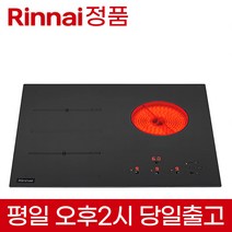 린나이 전기레인지 3구 전기렌지 프리스탠딩 변경 가능, 린나이 정품, 빌트인 B타입 하이브리드