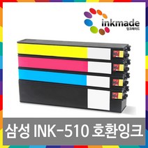 삼성전자 INK-K510 INK-C510 INK-M510 INK-Y510 대용량 재생 호환 잉크 SL-J5520W SL-J5560FW, INK-Y510 노랑/호환