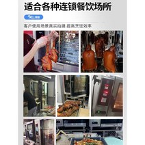 업소용 전기오븐 통닭 오리 스팀 로스트 올인원, 엔지니어링 4단 스팀오븐