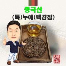 중국산 (특)누에(백강잠) 300g (경북 영천) 수입산 누에 백강잠, 1개